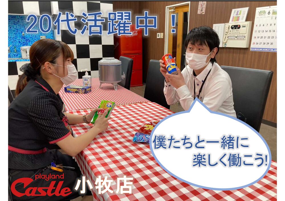 パチンコ店ホールスタッフの画像
